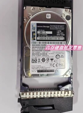 联想 DM7100H DM6000 存储硬盘 01PG586 10K SAS 12Gb 1.8TB 2.5