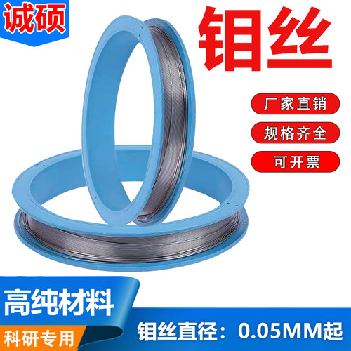 钼丝黑白校直静电驻极钼丝