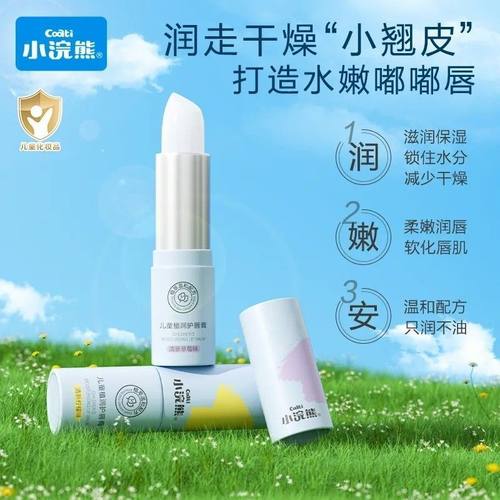 小浣熊唇膏婴儿润唇膏儿童专用宝宝唇膏男女孩秋冬保湿滋润护唇膏