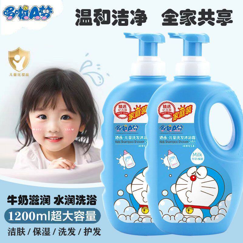 哆啦A梦儿童洗发水沐浴露二合一 宝宝温和清洁洗护用品小孩沐浴乳