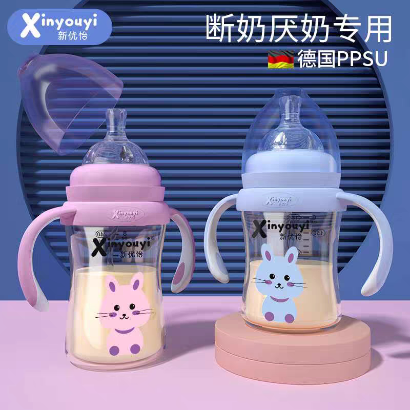 新优怡奶瓶新生婴儿宝宝防胀气防呛PPSU宽口径带吸管防摔0－6个月
