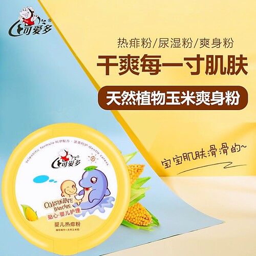 祛痱止痒爽身粉可爱多痱子粉新生