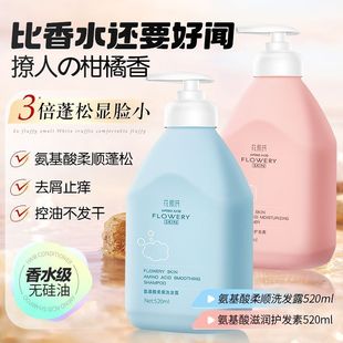 花肌氏氨基酸儿童宝宝洗发水沐浴露护发素中大童男女小孩 3－16岁