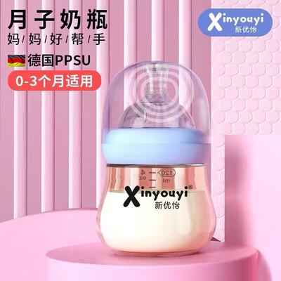 优怡奶瓶新生宝宝ppsu