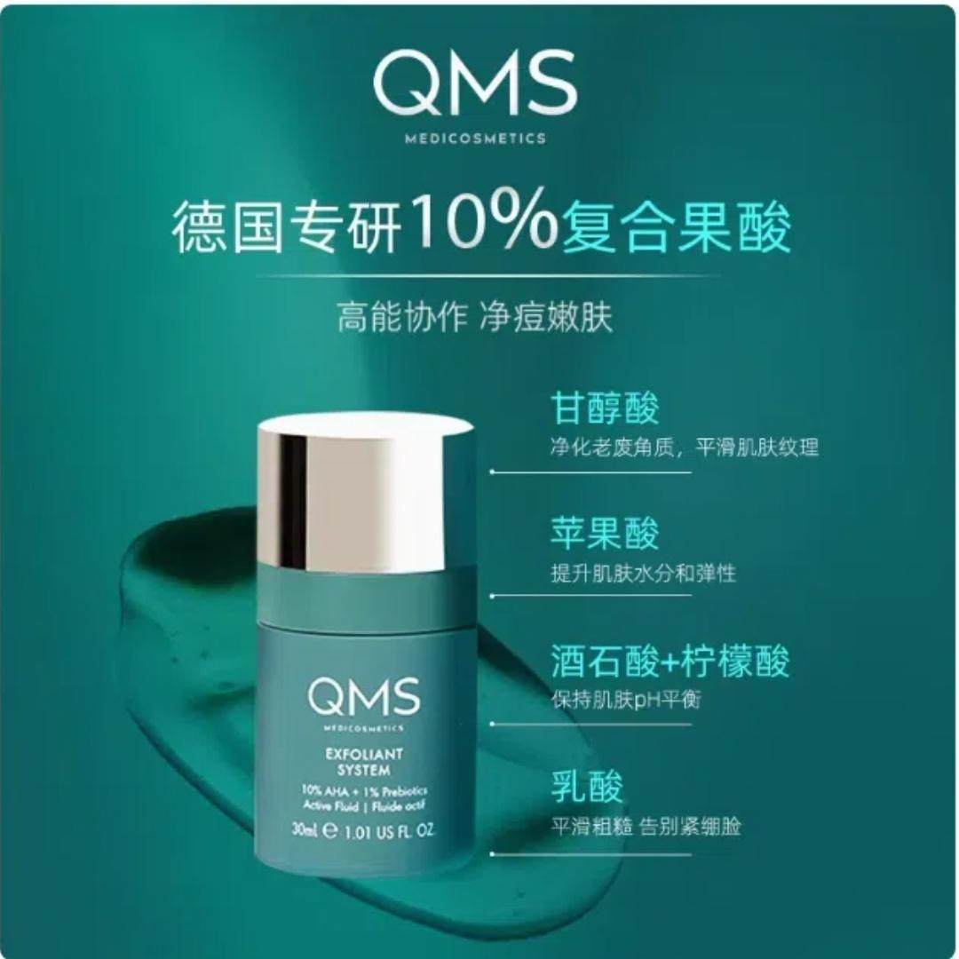 角质焕活液10%复合果酸精华