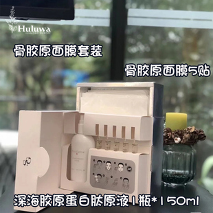 SWISSGETAL婕她骨膠原蛋白面膜套裝 5片亢衰緊致提亮補(bǔ)充美肌補(bǔ)水