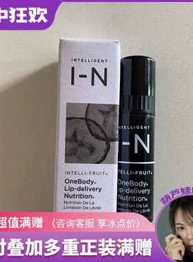 美国Intelligent Nutrients柠檬香草有机润唇膏8.5g保湿滋润