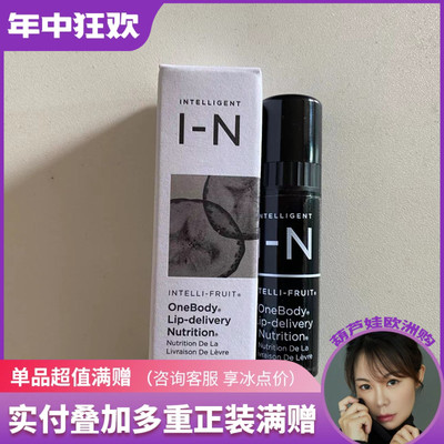 I-N保湿美国滋润淡唇色