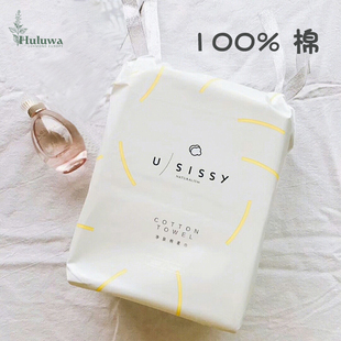现u 婴儿纯棉加厚加大网红卸妆洗脸巾 sissy洁面巾干湿两用棉柔巾
