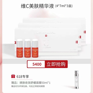 瑞士618护肤福利大放送