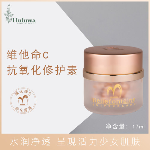精华液修护素维美源素亢衰老