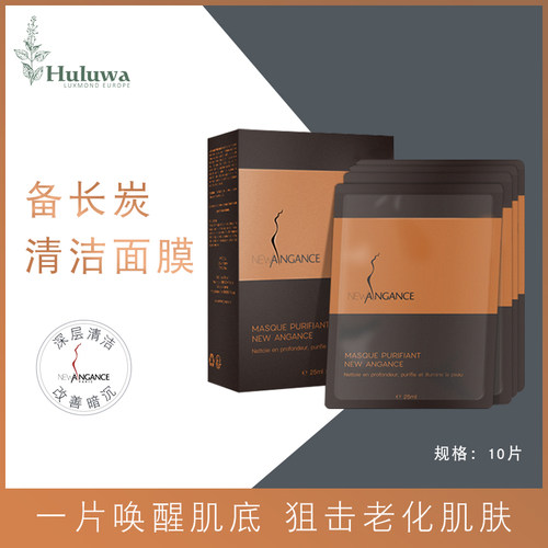 法国备长碳去闭口粉刺清洁面膜