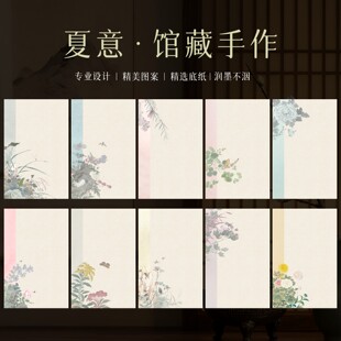 夏意馆藏手作微喷书画纸苏绣风山水莲花纹半生熟软笔小楷书法作品