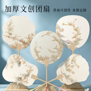 螺钿5款文创书法空白团扇扇面原创中国古风扇子diy定制拍照打卡