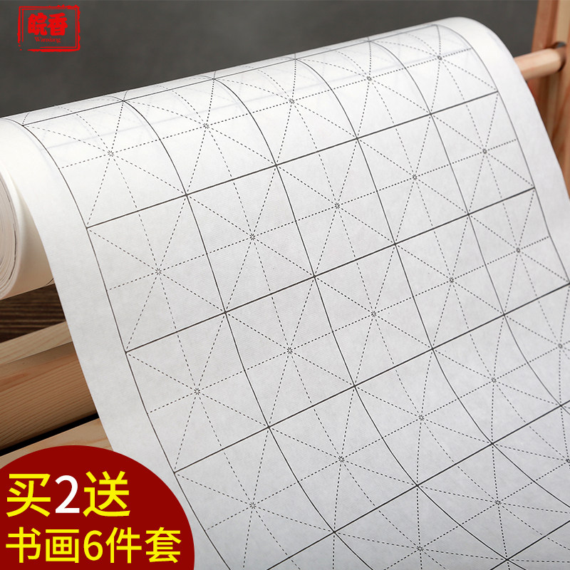 米字格纸长卷毛笔书法练字纸加厚半生熟仿古色纸100米书法纸图片