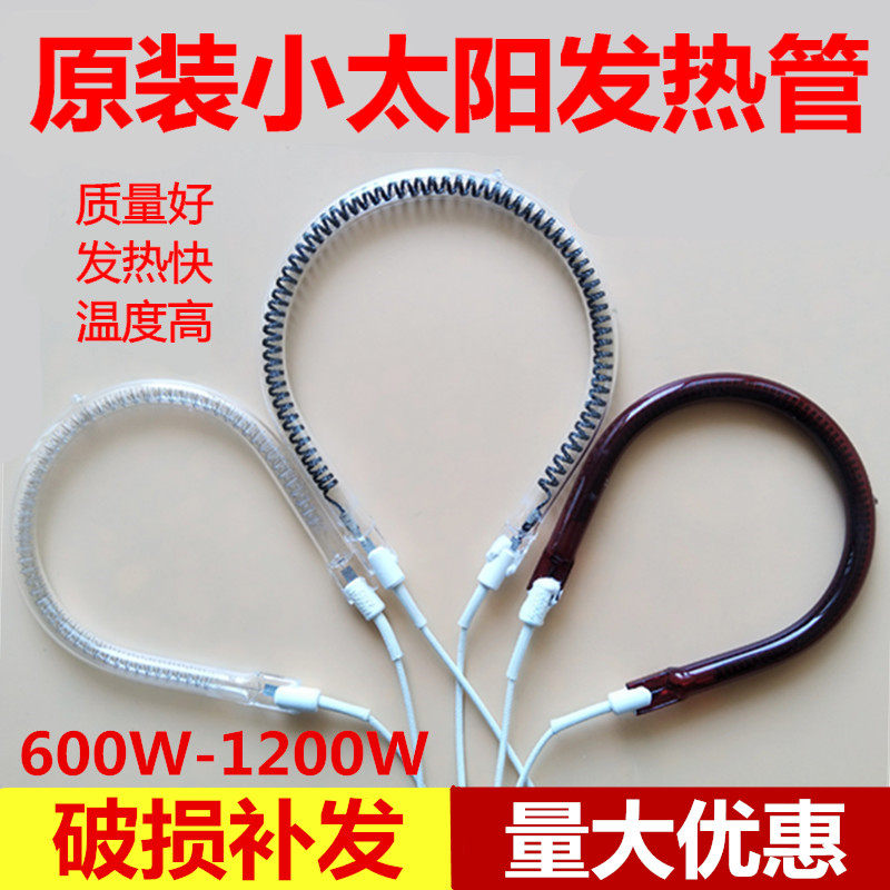 小太阳加热管加热丝 梨形管 电暖气发热管 电热扇电热管 碳素纤维