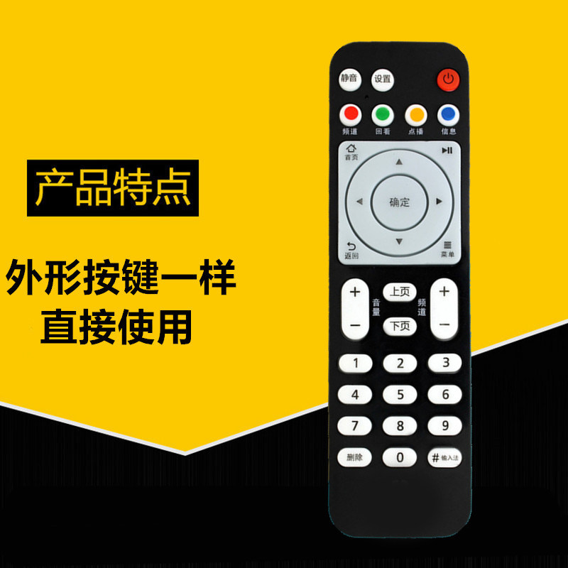 中国电信联通 华为EC6108V8 EC6108V9 A 机顶盒遥控器|msdalam kategori Aksesori Digital 3C, peralatan rumah &amp; Aksesori, alat kawalan jauh - dari Buy2taobao.com untuk memberikan perkhidmatan ejen Taobao profesional membeli