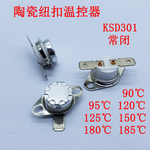 开关陶瓷纽扣温控器ksd301过热