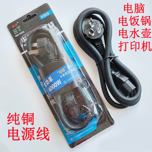 电饭锅电源线三孔品字电饭锅煲配件通用带插头座电热水壶炒锅大全