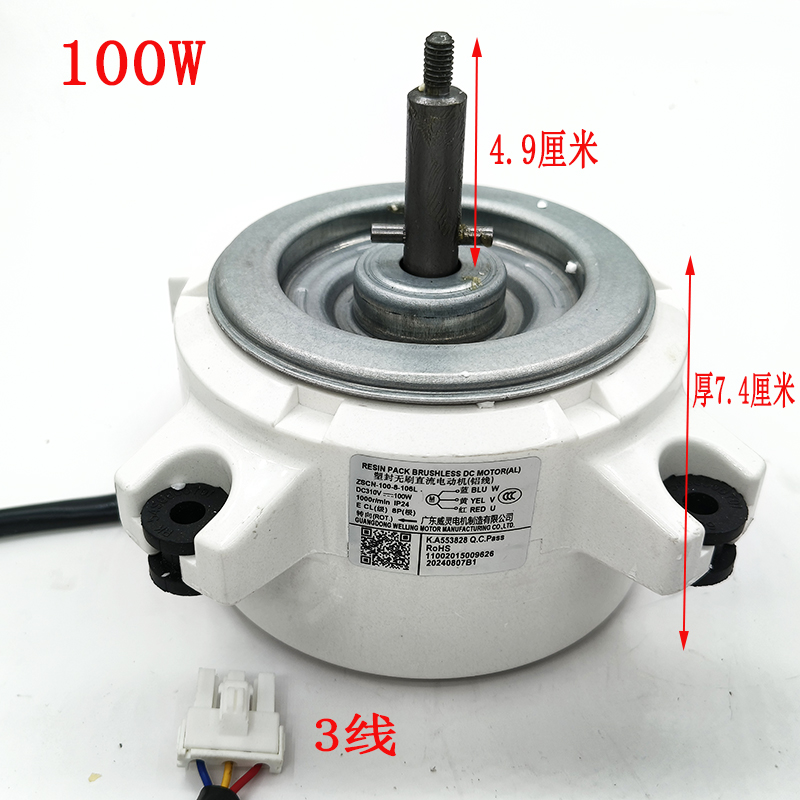 油烟机无刷直流电机马达通用ZWF-100大功率直流变频电机无极变速