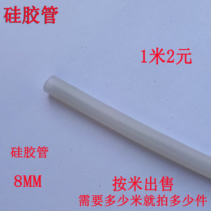 硅胶管硅橡胶软管半透明水平胶管
