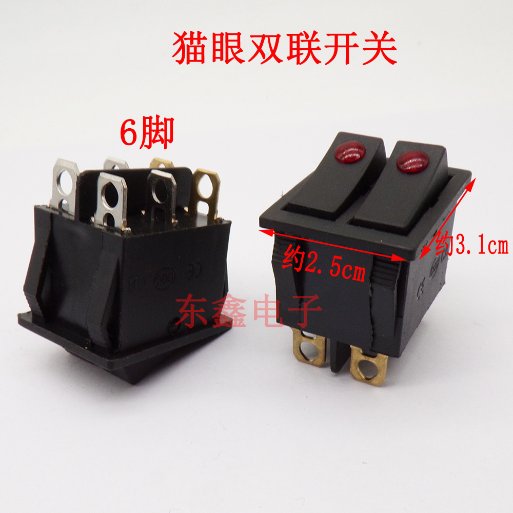 电油汀电暖器电饼铛开关带猫眼 船型开关 KCD3 双开 6脚双联