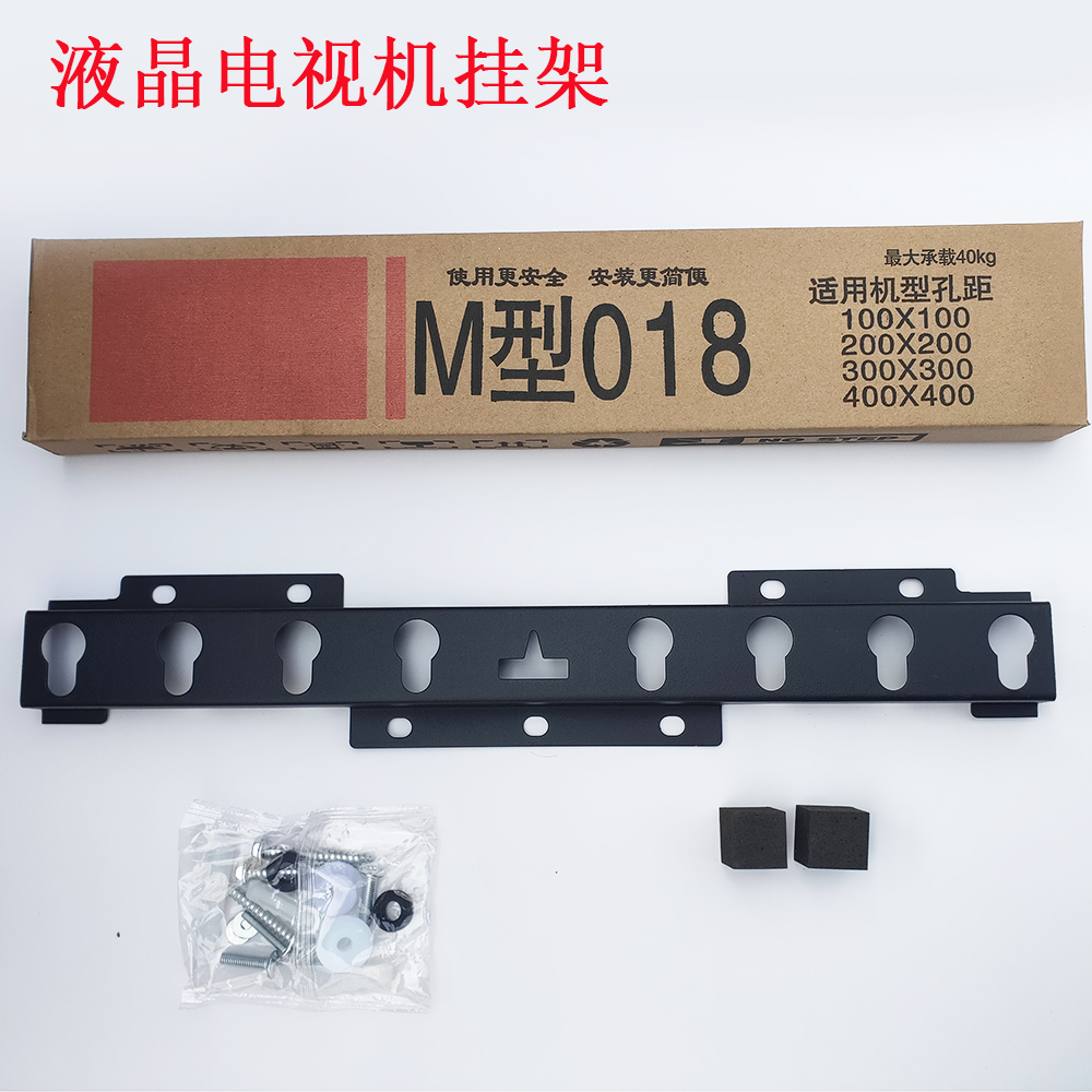 通用挂架m018适合液晶电视机