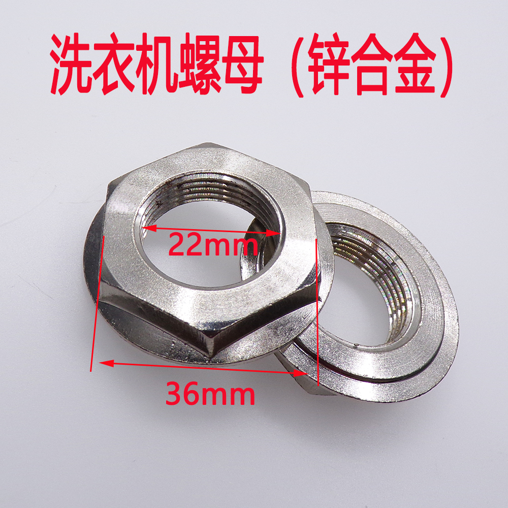 全自动洗衣机离合器固定螺帽通用大螺母大螺丝双动力减速器固定