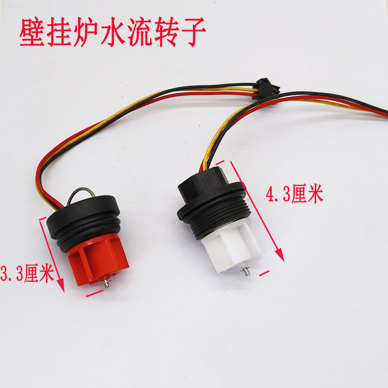 各品牌燃气壁挂炉水流转子流量开关传感器关水轮叶轮通用配件,大家电,其他大家电配件,淘宝优惠券,粉丝福利购,淘宝优惠卷