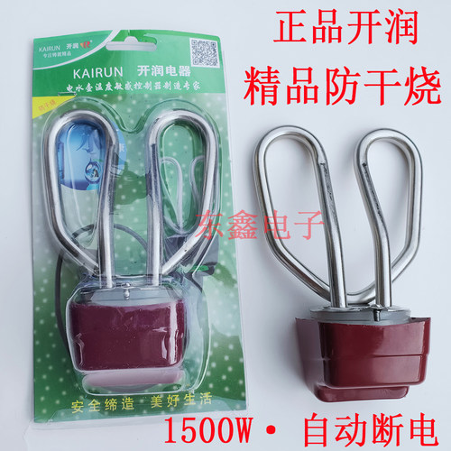 开润优质加热芯防干烧电热管