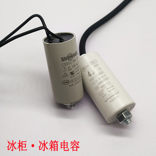 电冰箱冰柜展示柜压缩机启动起动运行CBB65D电容器3/4uf/电容