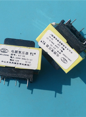 电压力锅变压器 12V 150MA 压力锅配件 豆浆机变压器12V