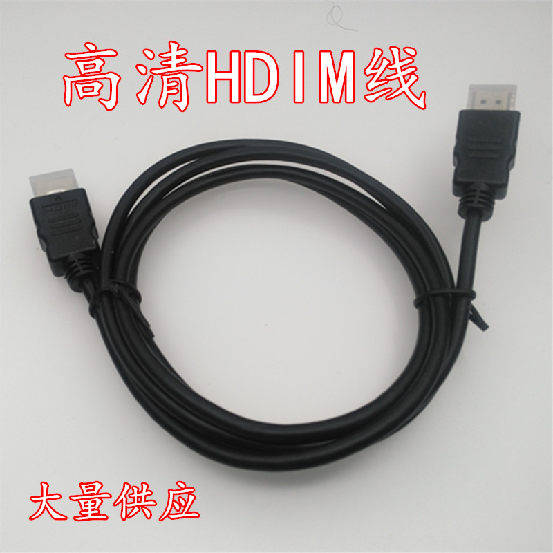 HDMI线高清视频线电脑电视机转接线1.5米3米5米