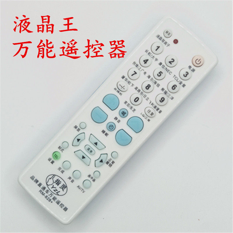 萬能電視遙控器 液晶電視機雜牌電視遙控器 品牌直通車在類目 3C數碼配件, 家電影音周邊配件, 遙控設備中 - 來自Buy2taobao.com提供專業的淘寶代購服務
