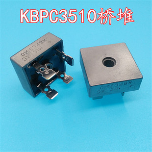 全新 KBPC3510 单相整流桥 35A1000V方桥 电流电压