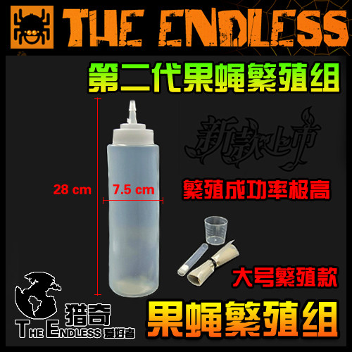 【TE猎奇】爬宠异宠幼体饲料 果蝇繁殖组 养虫饲料 果蝇繁殖套装