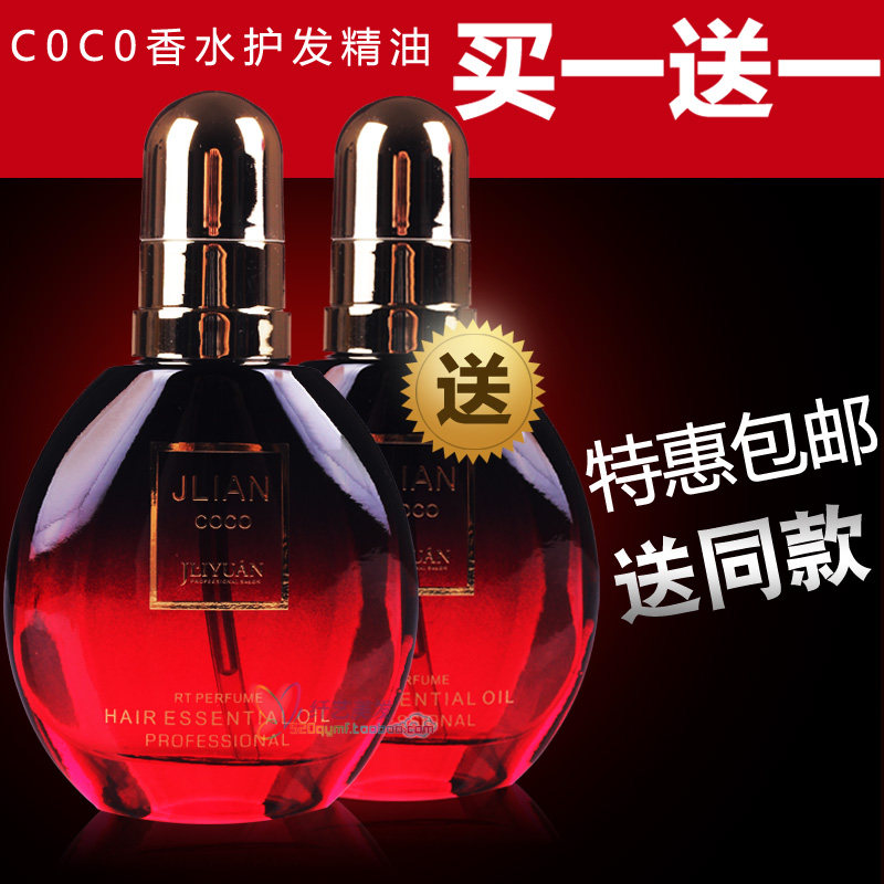 护发精油女防毛躁柔顺护卷专用理发店洗完擦头发用免洗顺发精华液
