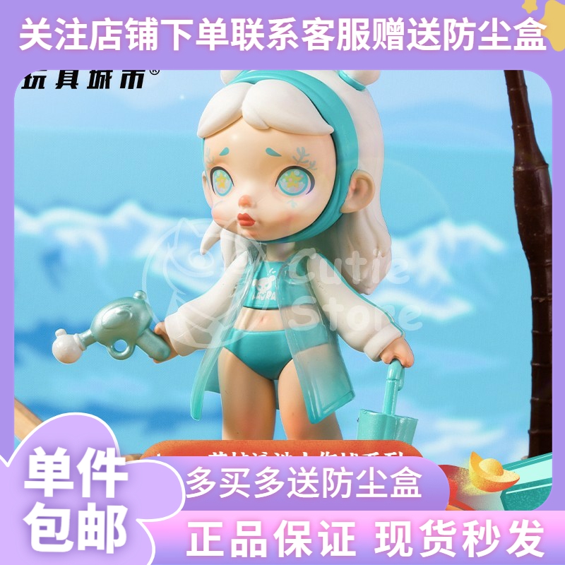 正版laura劳拉泳池大作战泳衣系列盲盒整盒确认款少女心公仔手办