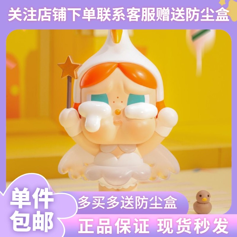 正版泡泡玛特crybaby哭娃巡游系列盲盒少女心公仔手办潮玩摆件
