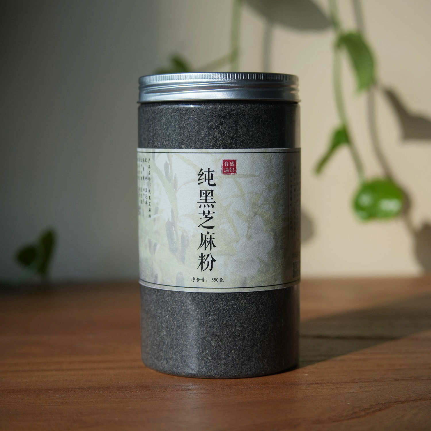盛妈   纯熟黑芝麻粉手工现磨 即食干吃孕妇营养五谷早餐新鲜原味