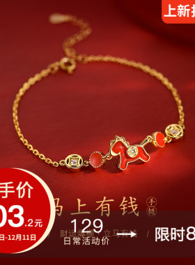 巷南925纯银马上有钱手链本命年