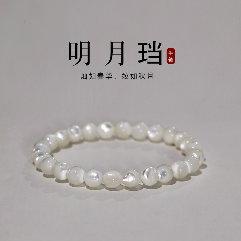 【巷南】天然白蝶贝手链爆款小众设计手镯闺蜜轻奢高级女气质手串