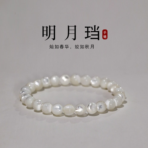 巷南天然白蝶贝手链爆款小众设计