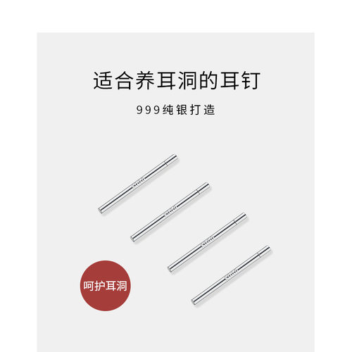 巷南足银养耳洞耳钉睡觉免摘耳棒