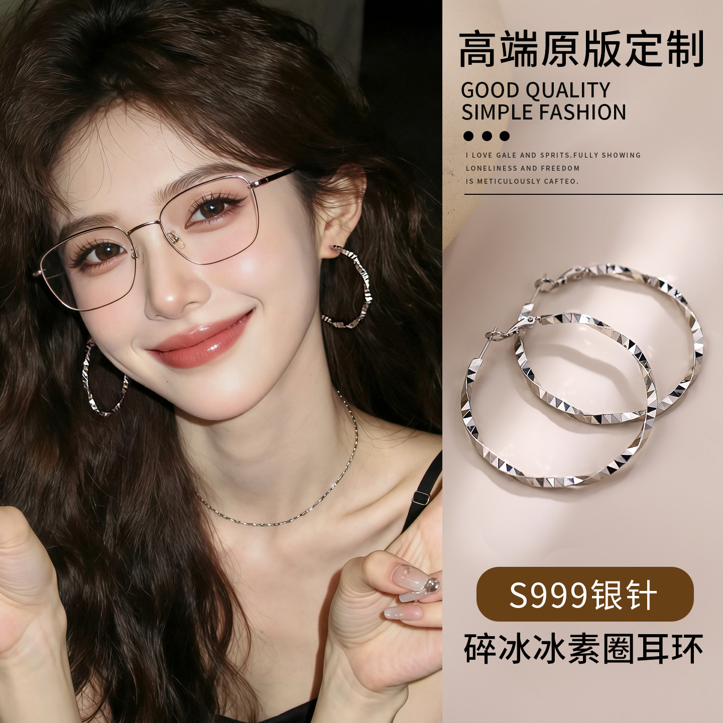 巷南999银针碎冰冰素圈耳环高级图片