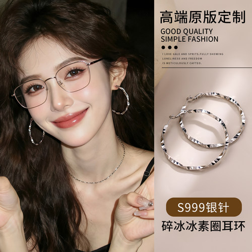 巷南999银碎冰冰素圈耳环高级女
