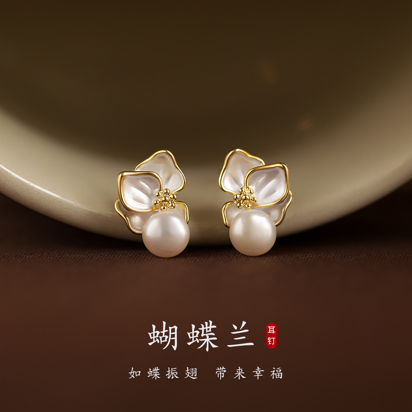 【巷南】999银蝴蝶兰耳钉小众2026新爆款天然珍珠高级耳环女耳饰