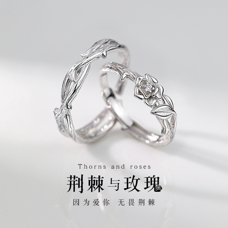 巷南925纯银荆棘玫瑰情侣对戒