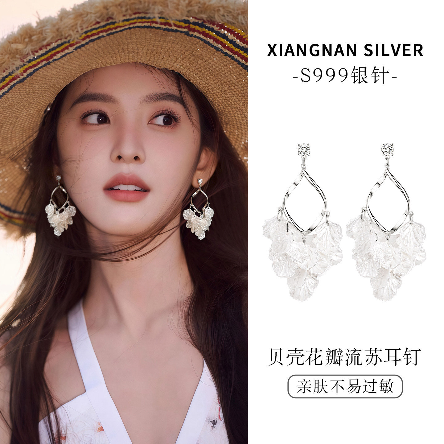 巷南999银贝壳流苏耳钉轻奢高级