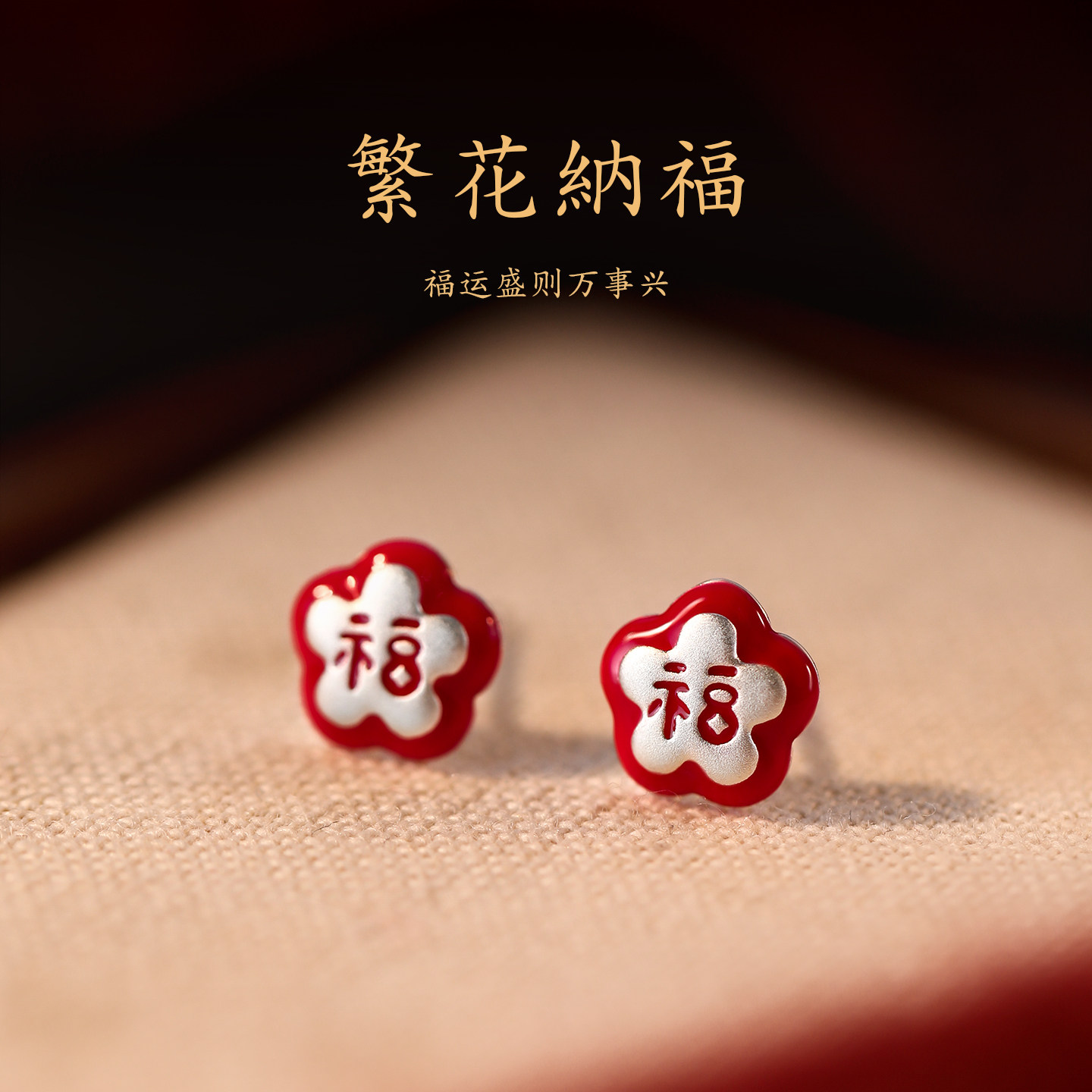 【巷南】925纯银繁花纳福耳钉女2026马本命年耳环过新年小众耳饰,饰品/流行首饰/时尚饰品新,耳钉,淘宝优惠券,粉丝福利购,淘宝优惠卷